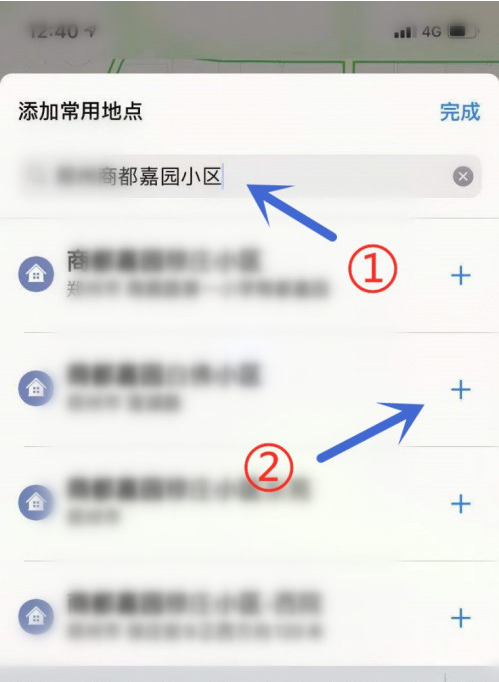 苹果手机地图常用地点怎么保存 苹果手机地图添加常用地点方法截图
