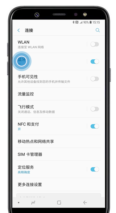 在三星a9star中打开蓝牙的具体操作步骤截图
