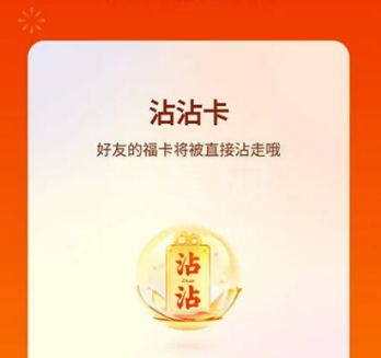 快手沾沾卡怎么用 快手沾沾卡怎么用几率大截图