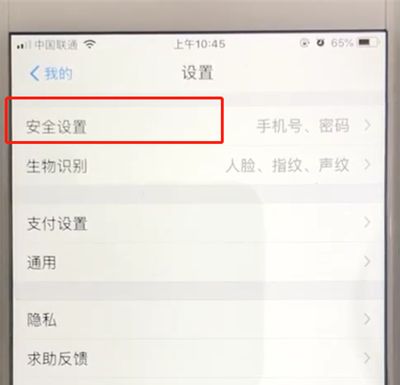 支付宝中修改登录密码的操作教程截图