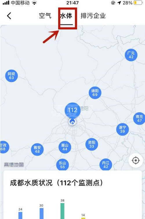 高德地图如何开启水体图?高德地图开启水体图教程截图