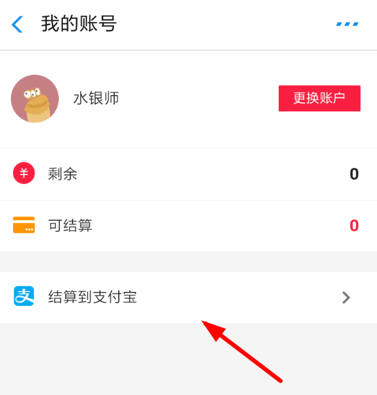 在西瓜视频里进行提现的操作流程介绍截图