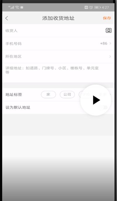 手机淘宝修改收货地址的操作教程截图