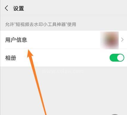 如何取消微信小程序授权? 微信小程序取消授权的方法教程截图