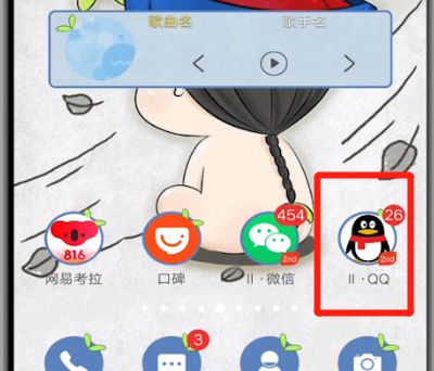 qq关闭可能认识人的操作教程截图