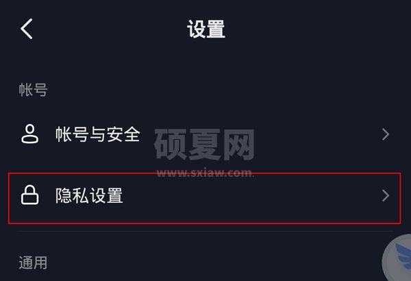 抖音怎么设置关注权限?抖音设置关注权限方法截图