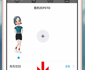 ZEPETO重新捏脸的操作过程讲解截图