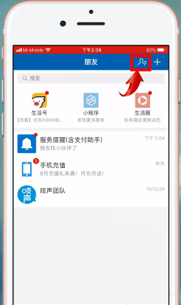 支付宝APP查看年龄的简单操作截图