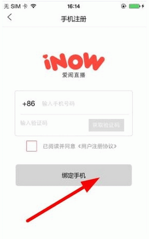 在爱闹直播中开直播的具体操作截图