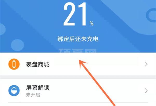 小米手环5如何设置表盘？小米手环5修改表盘样式步骤介绍截图