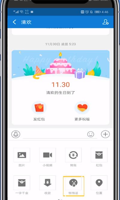 支付宝有阅后即焚功能的介绍截图