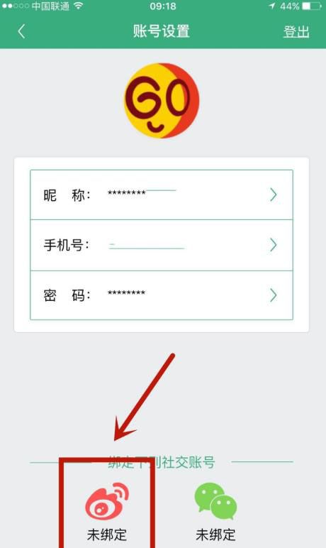 腰果公考怎么绑定微博账户?腰果公考绑定微博账户的步骤流程截图