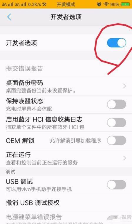 vivox9splus连接电脑的步骤讲解截图