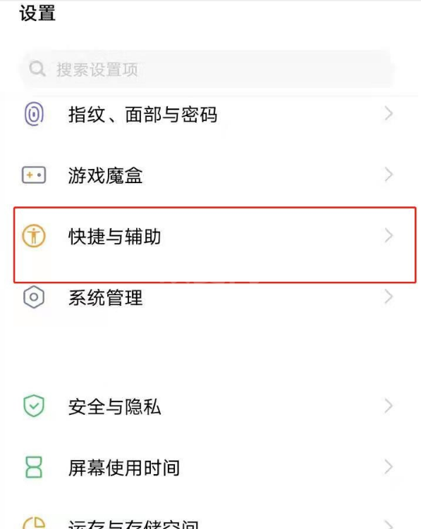 vivoy30定时开关机怎么开启 vivoy30设置定时开关机方法一览截图