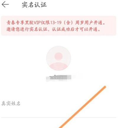 网易云音乐学生会员如何开通？网易云音乐学生会员开通方法截图