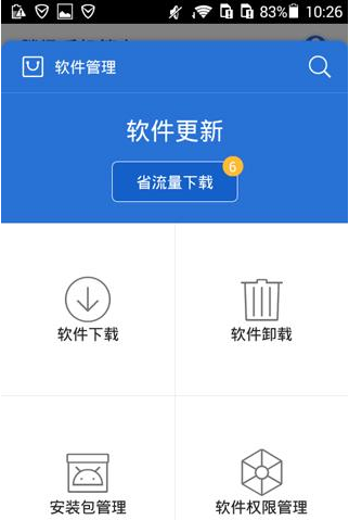 在腾讯手机管家里将应用安装包删掉的具体操作截图