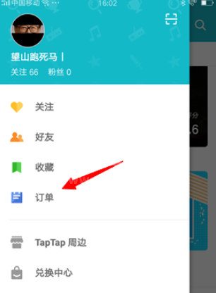 taptap怎么退款 taptap退款方法截图