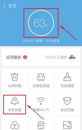 应用宝清理缓存的操作流程截图