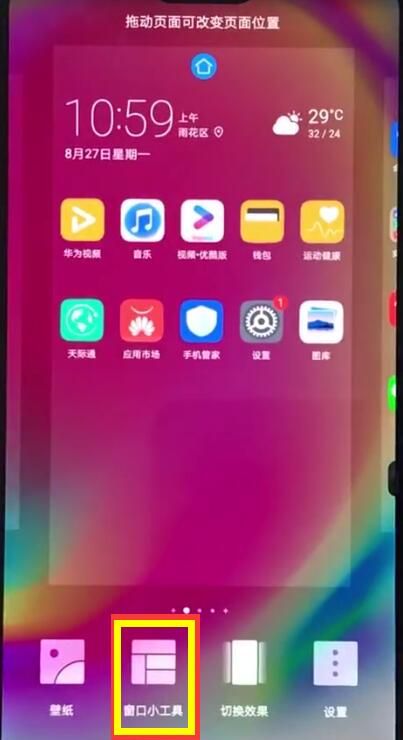 华为nova3e中设置一键锁屏的操作步骤截图