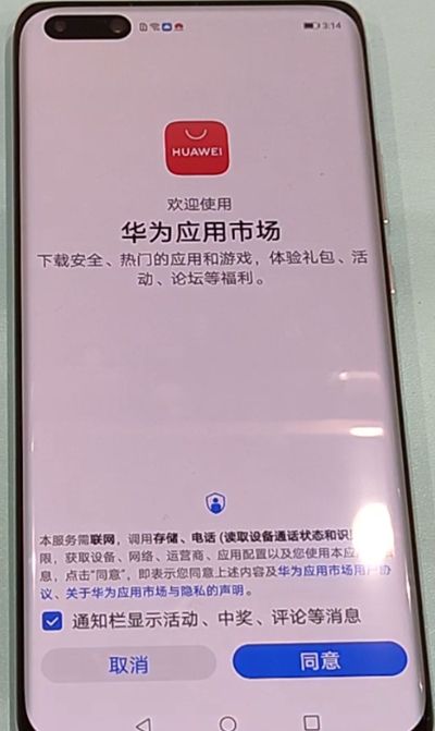 华为p40pro一键锁屏操作方法截图