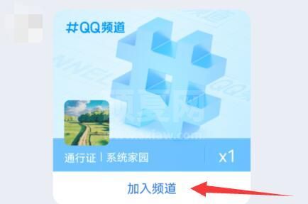 qq频道没有资格加入怎么办?qq频道没有资格加入解决办法