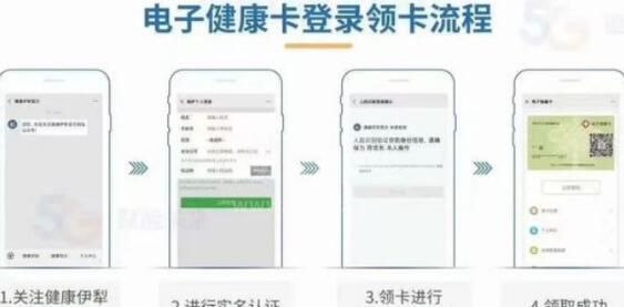 健康伊犁电子健康卡怎么申请?健康伊犁电子领取健康卡教程分享截图
