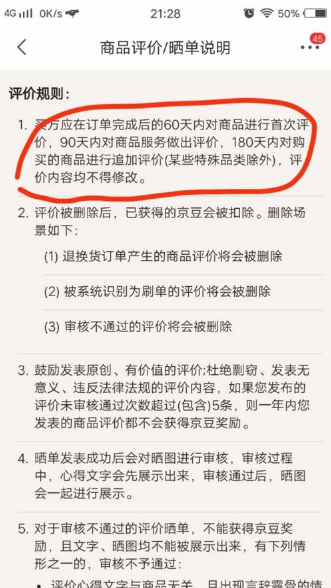 教大家在京东里查看我的评价截图