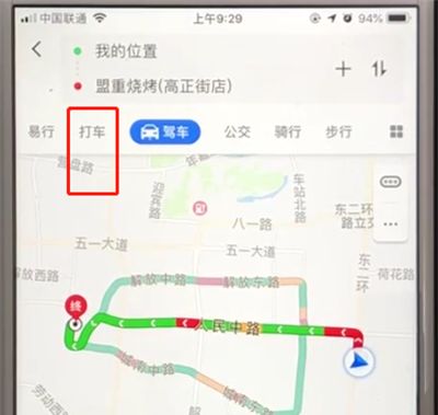 高德地图中打开打车的简单方法截图