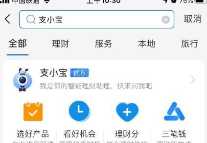 支付宝基金诊断在哪查看?支付宝查看基金诊断的方法截图