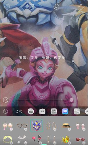 抖音APP制作变形金刚头盔特效的详细操作截图