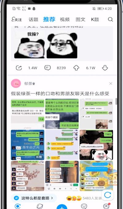 最右点赞视频的简单操作截图