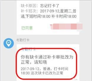 企业微信打开钉钉考勤补卡的详细步骤截图