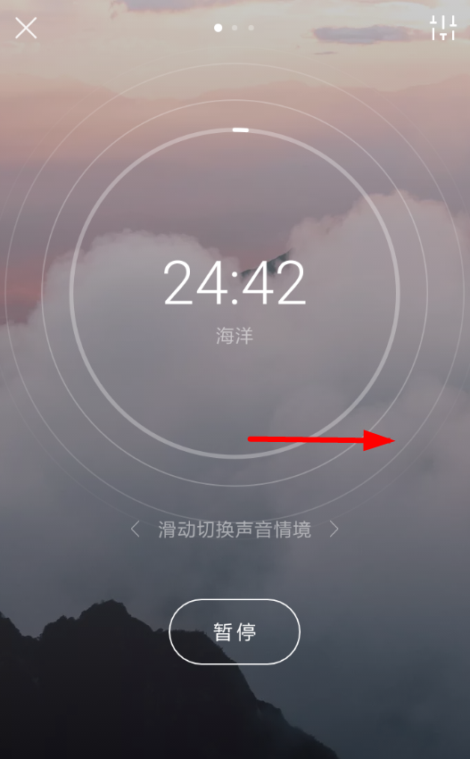 在潮汐APP中设置背景音乐的步骤讲解截图