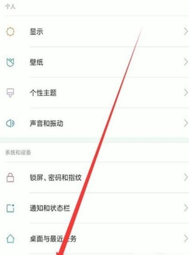 小米9pro打开导航键的简单操作讲解截图