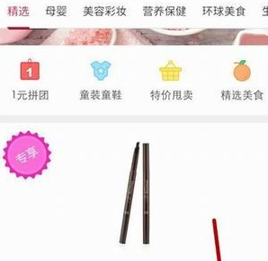 在网易考拉中迅速拼团的讲解截图