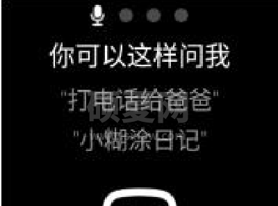 华为儿童手表4x语音助手怎么开启 华为儿童手表4x唤醒语音助手方法截图