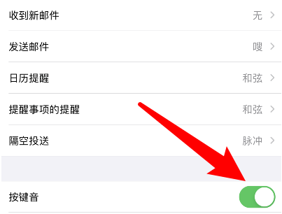 苹果12去哪设置打字声音 苹果12启用打字按键声方法介绍截图