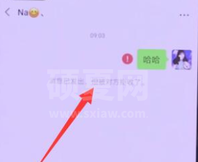 微信怎么看好友是否把你删除 微信看好友是否把你删除方法截图