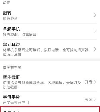 华为mate20x5G版设置分屏的操作教程截图