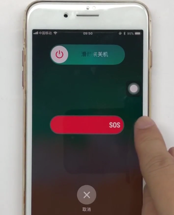 iphone8plus中使用SOS紧急呼叫的方法步骤截图