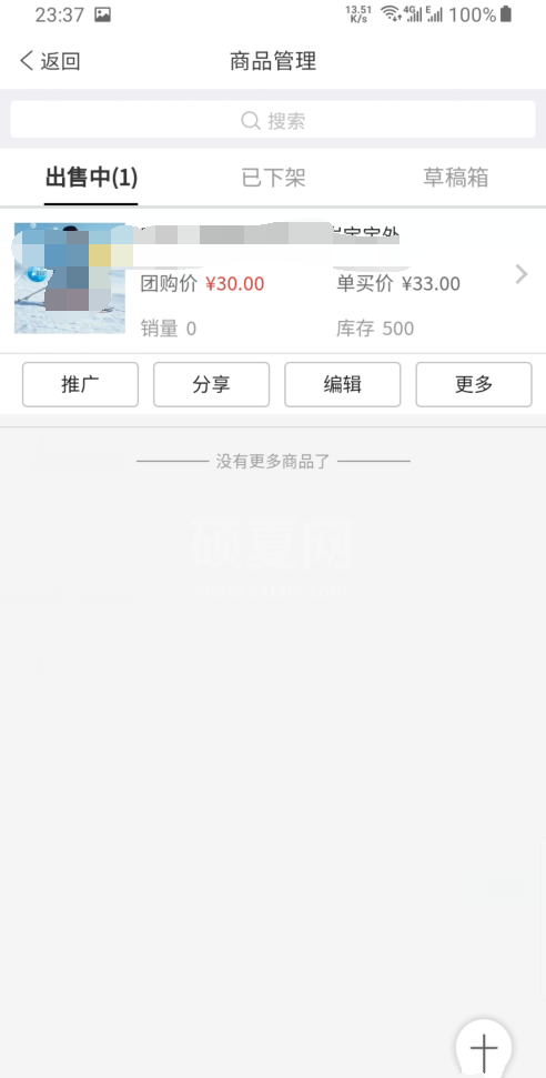 拼多多商家版怎么上架商品 拼多多商家版上架商品具体操作步骤截图