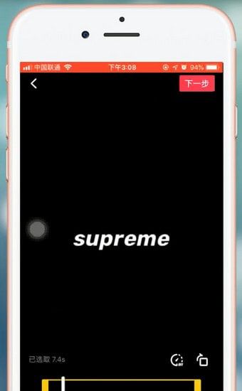 抖音APP添加supreme水印的操作过程截图