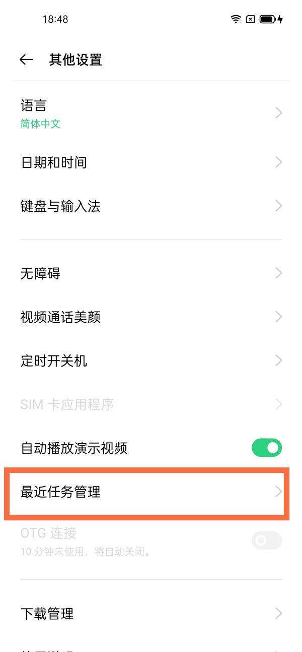 opporeno5pro怎么查看内存运行情况？opporeno5pro查看内存运行情况方法截图