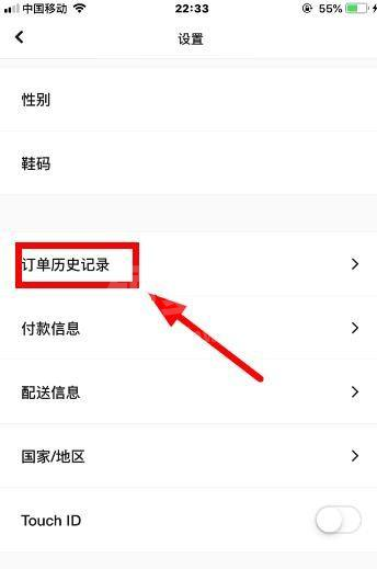 nikesnkrs怎么取消订单?nikesnkrs取消订单的教程截图