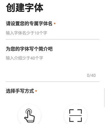 手迹造字制作字体的操作步骤截图