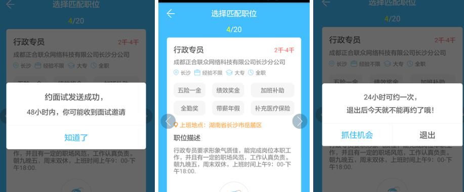 智联招聘中抢人才功能使用操作详解截图