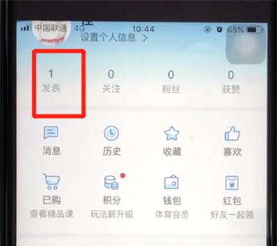 腾讯新闻删掉评论的操作教程截图