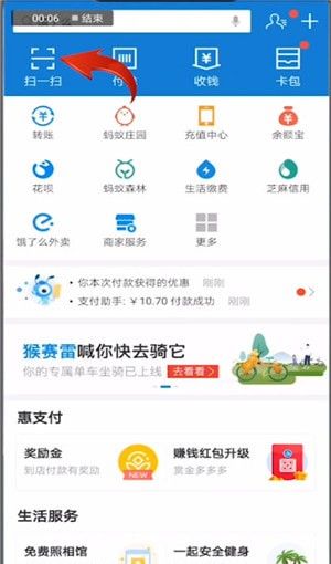 通过支付宝AR扫一扫识别花草的简单操作截图