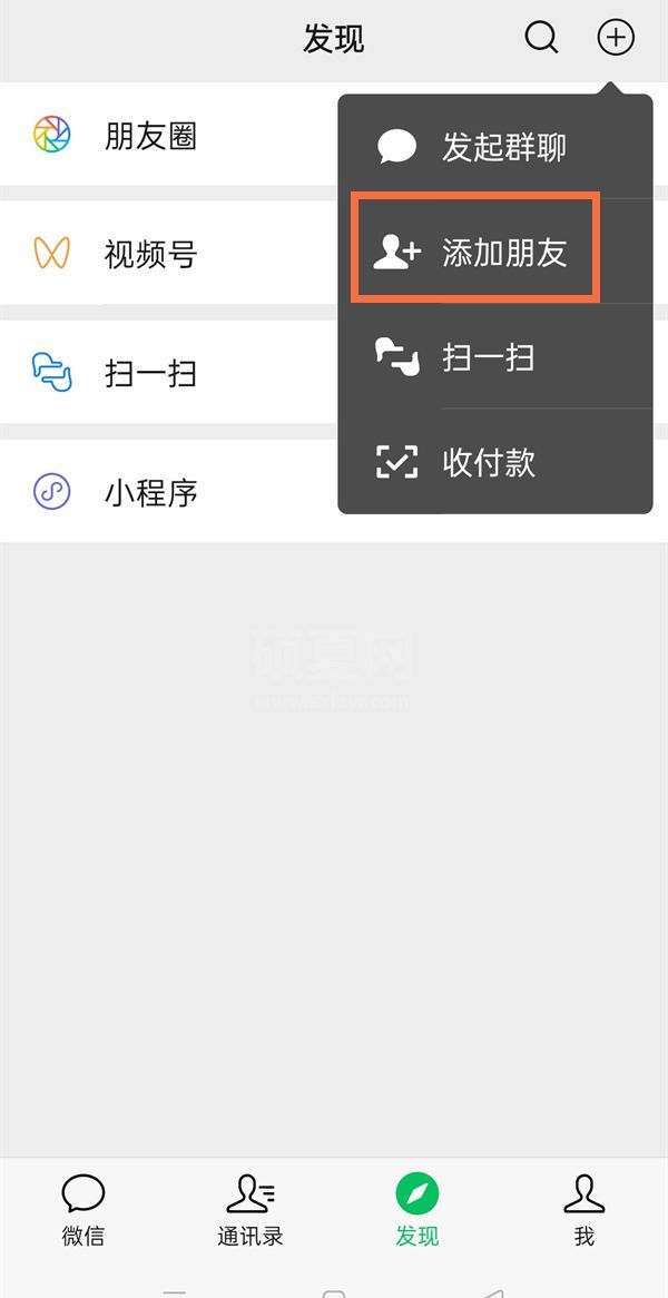微信在哪添加附近的人?微信添加附近的人方法
