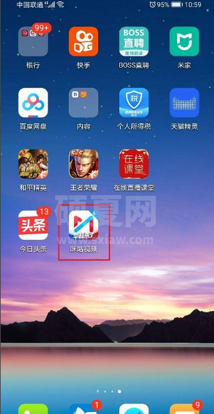 咪咕视频会员怎么兑换？咪咕视频兑换会员的具体操作步骤截图